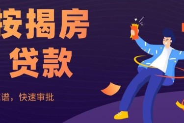 青岛市北区1大额企业贷款解决方案与策略